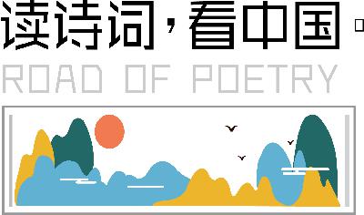 咏华山