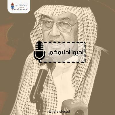 الرسالة الأولى | أحيوا أحلامكم الرسالة الأولى | أحيوا أحلامكم