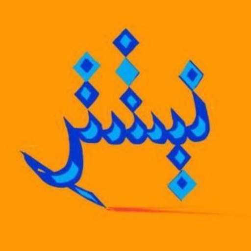 رادیو نیشتر