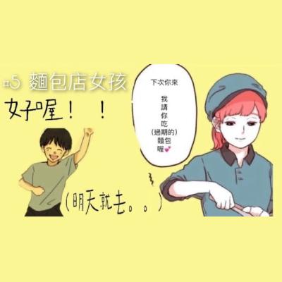 蒜皮的日本生活日記#5