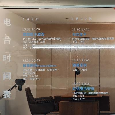 Vol.20 丝绒陨×亚述×昆鸟×刘绍禹:在诗中关注普遍命运,用诗意对抗现实空虚 Vol.20 丝绒陨×亚述×昆鸟×刘绍禹:在诗中关注普遍命运,用诗意对抗现实空虚