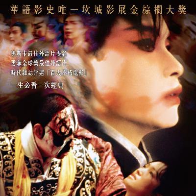 Vol. 195-【闲话局】最近的一些感想和国庆档的三部影片简评
