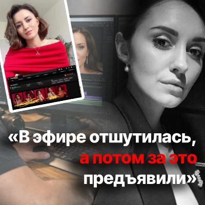 Дипфейки, цифровое насилие, кэнселинг. Разговор с гендерной исследовательницей Мариной Ментусовой Дипфейки, цифровое насилие, кэнселинг. Разговор с гендерной исследовательницей Мариной Ментусовой