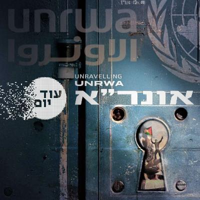 מלכוד אונר"א