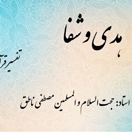 ۴۷۲غافرمومن سخن گفتن میت با سلمان