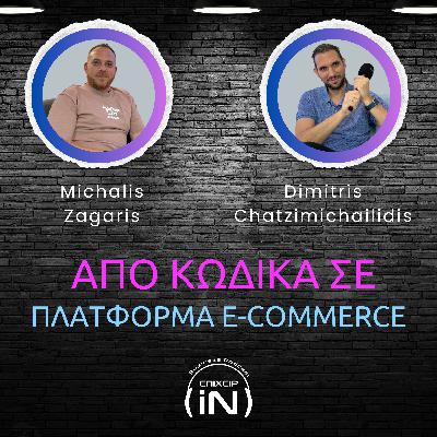 Από Γραμμές Κώδικα σε Πλατφόρμα E-commerce – Η Ιστορία του NagaCommerce ft. Michalis Zagaris Από Γραμμές Κώδικα σε Πλατφόρμα E-commerce – Η Ιστορία του NagaCommerce ft. Michalis Zagaris