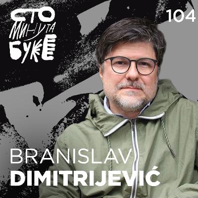 Branislav Dimitrijević - istoričar umetnosti I Sto minuta buke 104