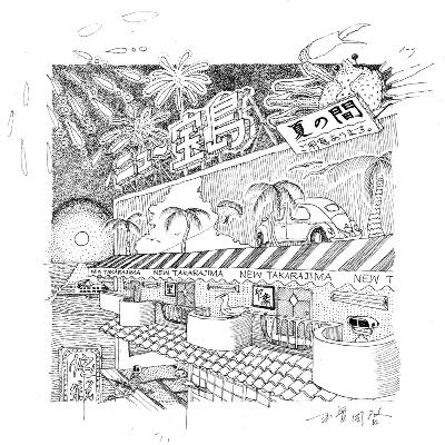 第八回 : 2020年6月3日