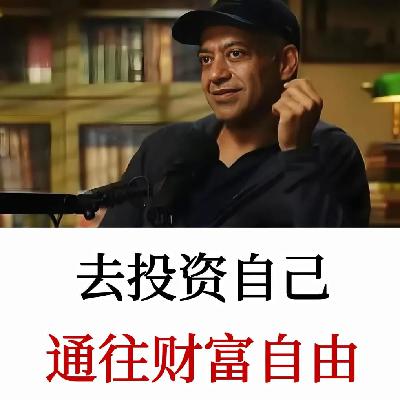 纳瓦尔：从学徒到财富赢家！纳瓦尔拆解 7 大核心，教你用时间投资自己