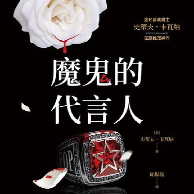 魔鬼的代言人：法庭爽文！热血中年律师VS邪恶极端团体