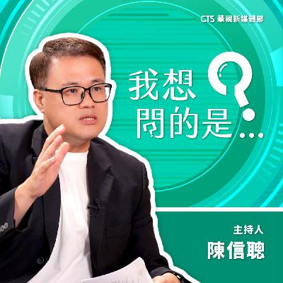 還原林宅血案：監察委員田秋堇第一手證言【我還想問...】主持人 陳信聰