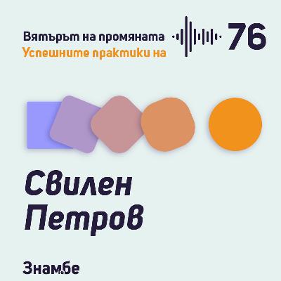 Практика #76 Нарисувай си хляб от Свилен Петров
