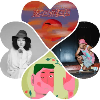 106-2025年度华语专辑分享|跟着感觉走，走慢一点点