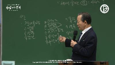 [MP3]세계 살리는 단을 세우라 (창 13:14-18)