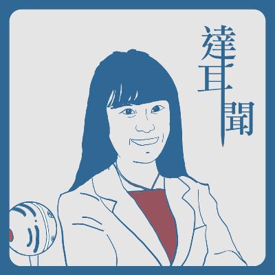 #S1 EP6 醫學系真的不輕鬆!醫生也有不用跟病人溝通的?ft. 荷莉 #S1 EP6 醫學系真的不輕鬆!醫生也有不用跟病人溝通的?ft. 荷莉