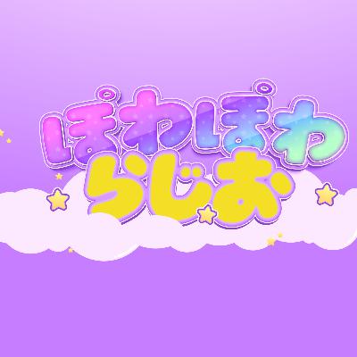 ネコニスズのぽわぽわらじお 第5話【ゲスト：ヘンダーソン子安】