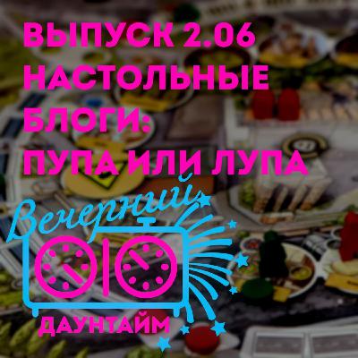 Настольные блоги: пупа или лупа?