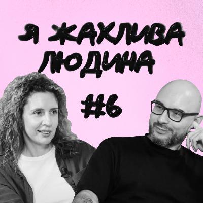#6 — Нова історія України: Тімоті Снайдер і лагідна деколонізація