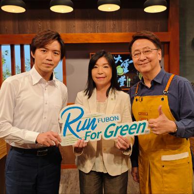 跑在永續路上的富邦金控 林茂生 廖昱澂