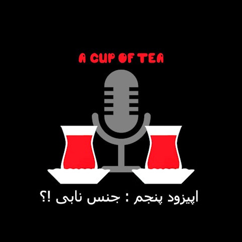A CUP OF TEA - Episode 05