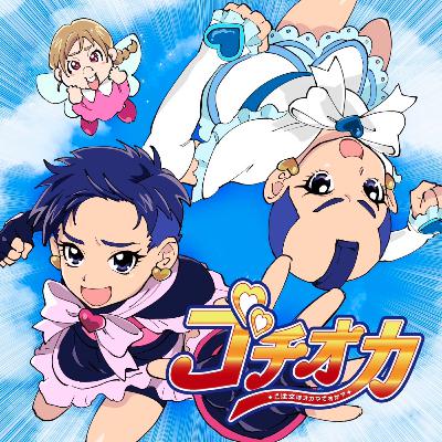 #95 ご注文は"呪いの松田聖子バック"ですか? #95 ご注文は"呪いの松田聖子バック"ですか?