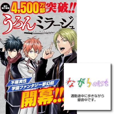 ながらcast4/227 夏アニメ25「ウィッチウォッチ」がすごい