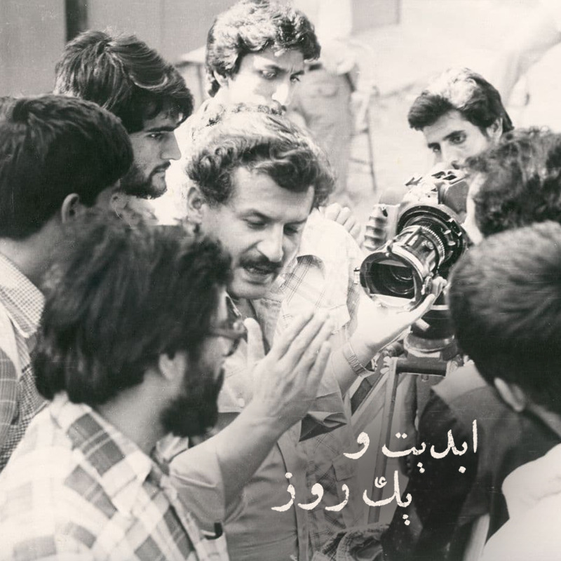ابدیت و یک روز - ویژه درگذشت دکتر «اکبر عالمی» - «فرهاد صبا»، «مهرداد اسکویی»، «جلال فاطمی»، «بهزاد زهرایی»، «دکتر فاطمه حسینی‌شکیب»، «امیر‌محمد دهستانی»، «علی مصلح حیدرزاده» و امیر تیمور سرایی مقدم