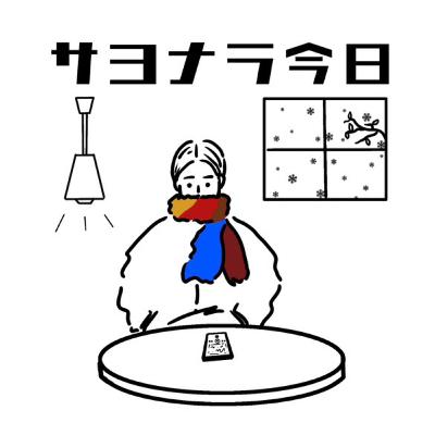 #35 “選曲がジジィ”懐かしのTRFを振り返る