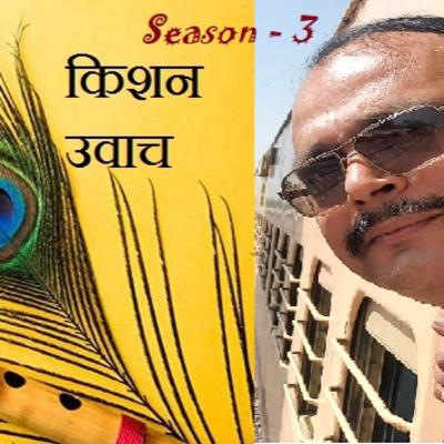 Season 3: Episod : 1 Jeevan No Drastikon