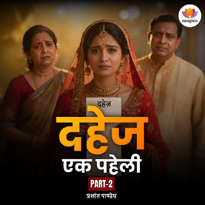 Dowry: A Puzzle (Part 2) | Prashant Pandey | #sangamtalks_hindi