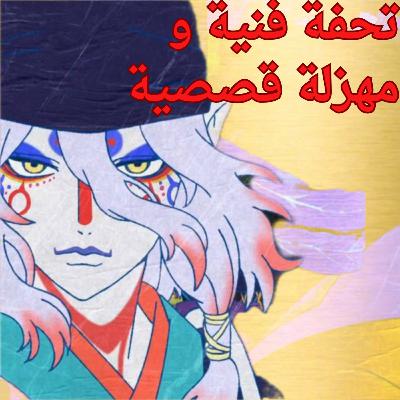 ‏مراجعة انمي mononoke phantom in the rain