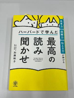 #588【深読み】加藤映子『最高の読み聞かせ』3時間目〜ダイアロジック・リーディングのナギの実践 from Radiotalk #588【深読み】加藤映子『最高の読み聞かせ』3時間目〜ダイアロジック・リーディングのナギの実践 from Radiotalk