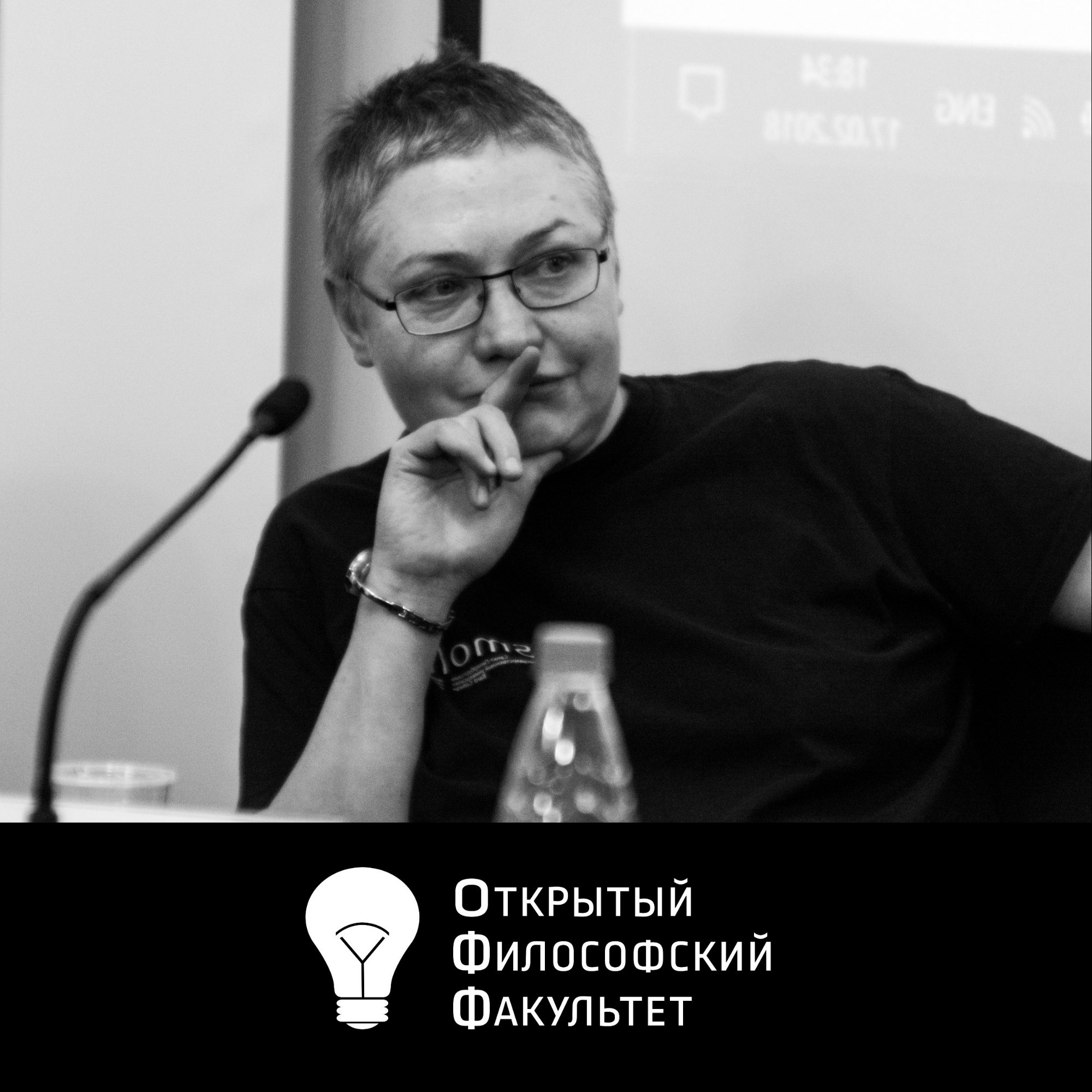 Психоанализ Биона - Лекция 4