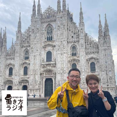 #189【番外編ミニトーク】ひさいん準レギュラー化！&イタリア訪問談義