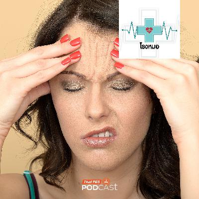 โรงหมอ EP. 1168: ปวดหัวที่เป็น ใช่ไมเกรนหรือเปล่า ?