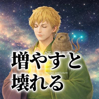 【人生論】増やすと壊れる法則-人生もデザインも #生き方 #自己啓発 【人生論】増やすと壊れる法則-人生もデザインも #生き方 #自己啓発