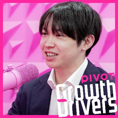 #12-3： 【日本・技術・組織はどう変わる？】松本さん流、未来地図の描き方 with 松本勇気さん