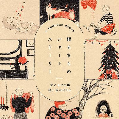 特別篇:vol.2_ほのかさんと不思議な手紙(2025/1/31公開) 特別篇:vol.2_ほのかさんと不思議な手紙(2025/1/31公開)