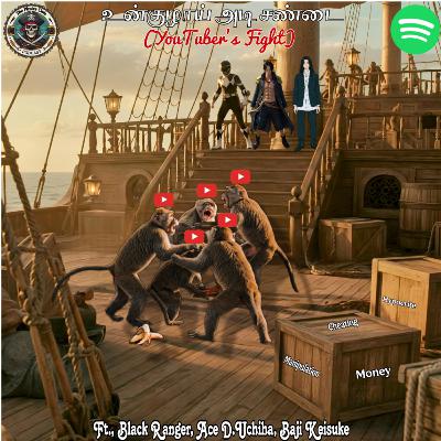 S01E08 - உன்குழாய் அடி சண்டை (YouTuber's Fight) S01E08 - உன்குழாய் அடி சண்டை (YouTuber's Fight)