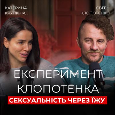 На його смак. Євген Клопотенко про культ їжі, баланс в житті та вагу на кухні