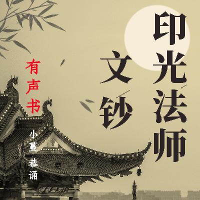 江苏兴化刘庄场贞节净土院碑记