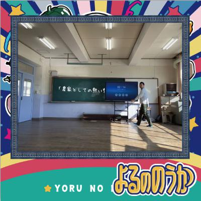 小学校の特別授業を頼まれて