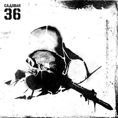 31. «Зимняя Война» с Сашей.