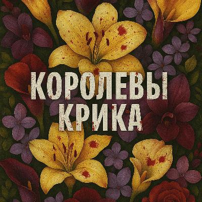 Трукрайм тэг — признания, обсуждение громких историй и странные кейсы