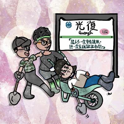 EP382花蓮光復現場的真實救災體驗，比電影更殘酷!