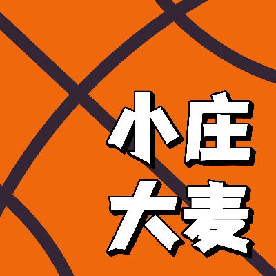 Vol.43: CBA国内球员转会/交易/注册落定,几家欢喜几家愁?