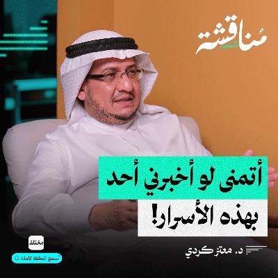سر نجاح الدكتوراة: نصائح ذهبية لرسالة دكتوراة ناجحة