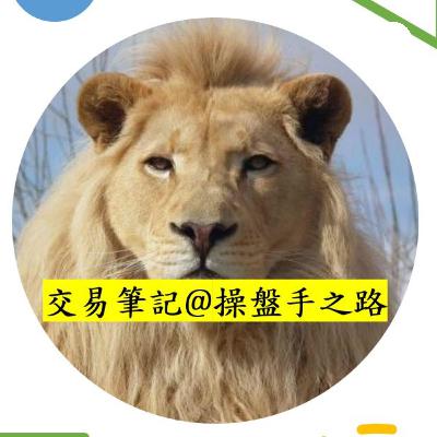 轉戰台指期過程! EP.17 轉戰台指期過程! EP.17