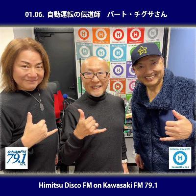 第377回 テスラ元社員 自動車関連コンサルタント チグサさん