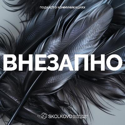 Гиперпубличность: разбираем на примере конфуза на концерте Coldplay